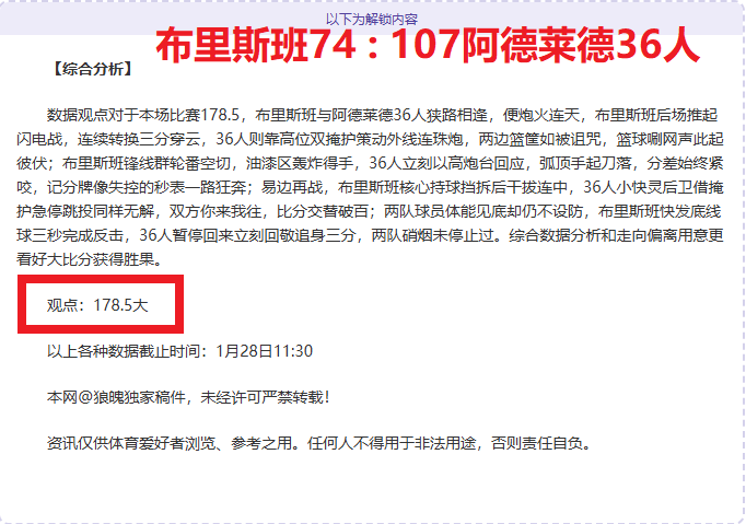 姆巴佩奥运,梦燃,马克龙促俱,中国明发彩票网,足彩竞猜,明发彩票网,体彩竞猜