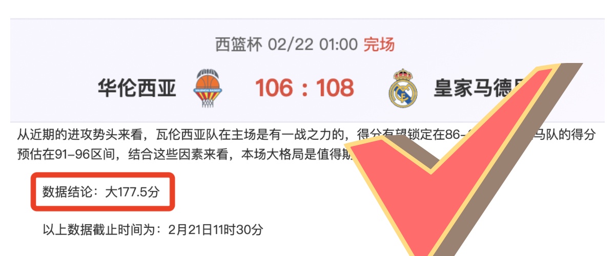 阿森纳新赛,季欧冠夺冠,预测,中国明发彩票网,足彩竞猜,明发彩票网,体彩竞猜