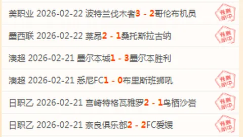 热刺客场逆转胜，曼城主场遭麦迪逊梅开二度击溃