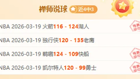 大乐透期号专家推荐：西汉姆vs曼城分析及前区十码预测