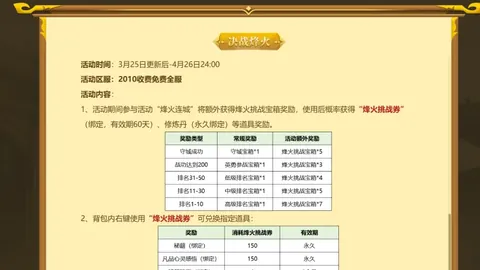 萨普斯堡VS博德闪耀：主场对决分析及预测